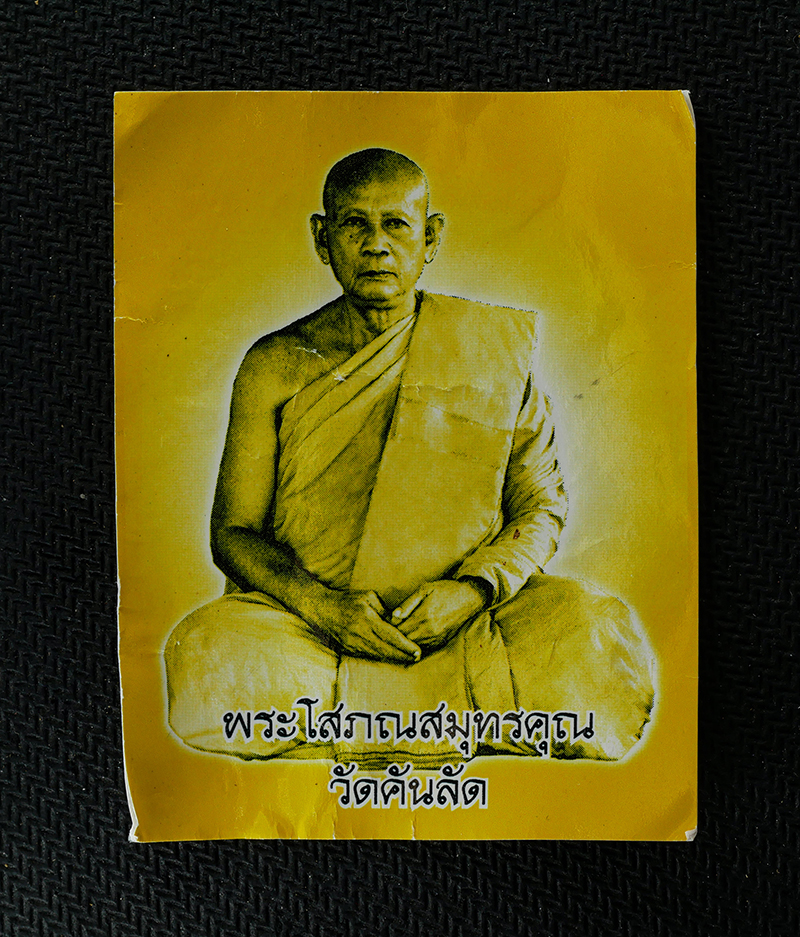 15Jun24 (251)dp.jpg - ตะกรุด พร้อมภาพถ่าย หลวงพ่อทองหล่อ พลภทฺโท(พระโสภณสมุทรคุณ) วัดคันลัด ตำบลทรงคนอง อำเภอพระประแดง จังหวัดสมุทรปราการ ตะกรุดสวย ลงรักปิดทอง สร้างน้อย หา [..] | https://kamulet.in.th